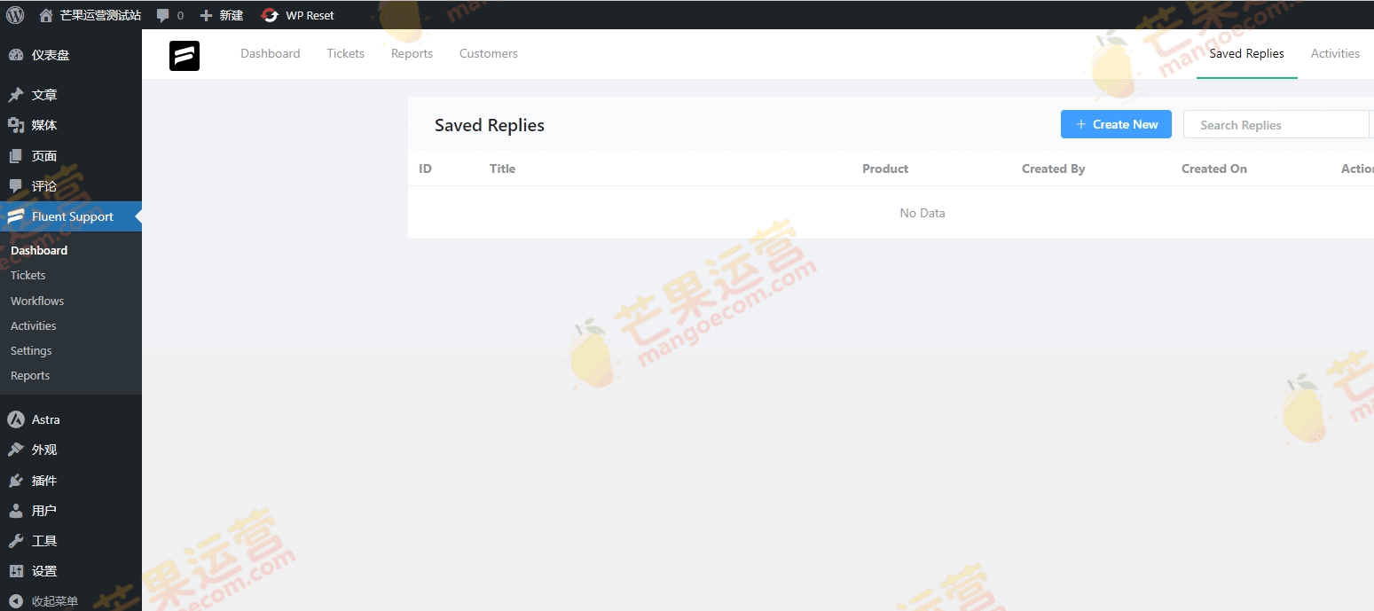 Fluent Support Pro WordPress表单系统插件破解版下载