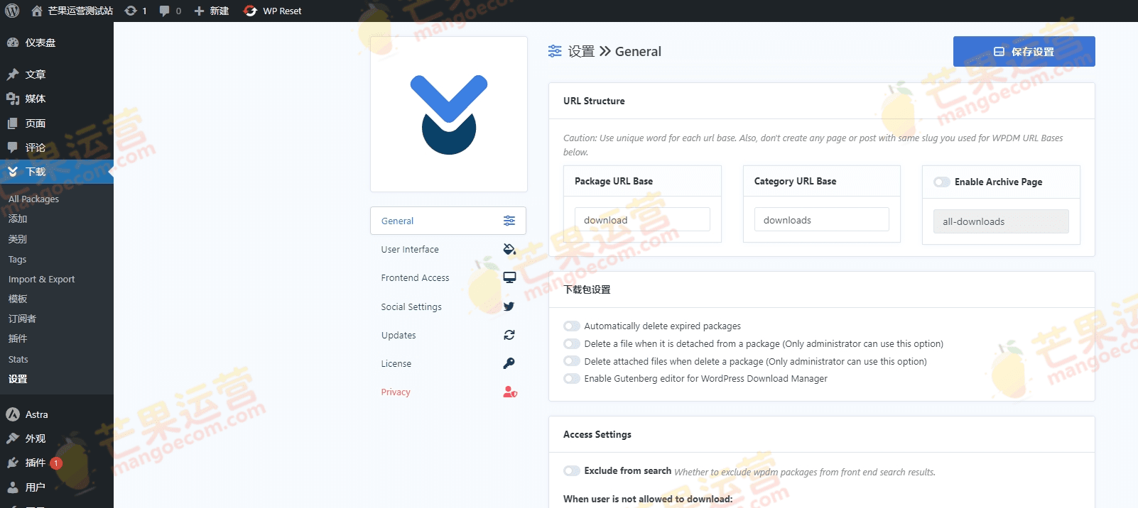 WordPress Download Manager Pro 虚拟资源下载管理插件破解版下载