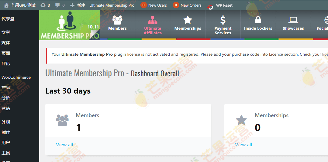 Ultimate Membership Pro 会员管理插件破解版免费下载
