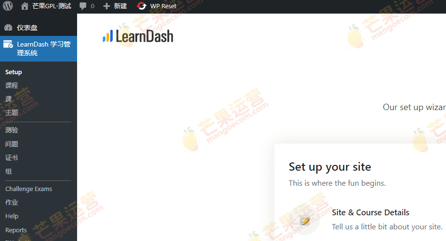 LearnDash LMS 网课学习管理插件破解版免费下载
