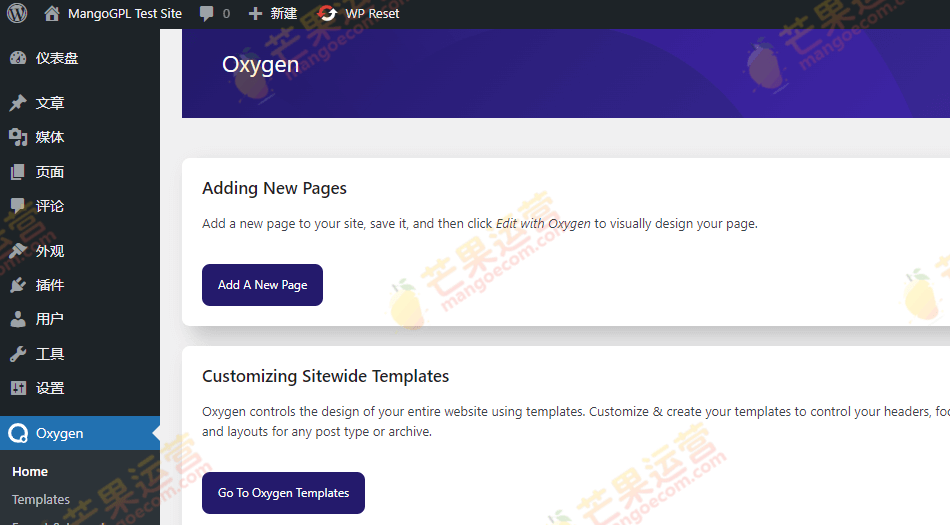 Oxygen Builder破解版下载
