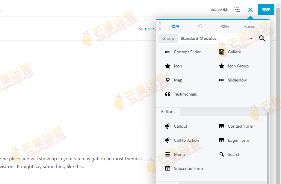 Beaver Builder Professional 海狸可视化网页构建器插件破解版下载