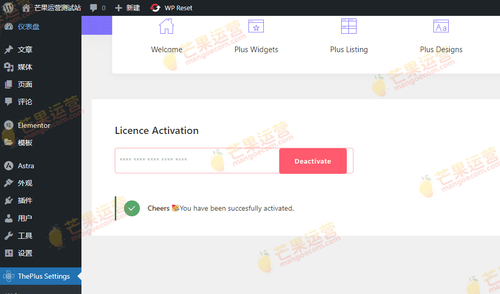 The Plus Elementor Page Builder 的插件破解版下载