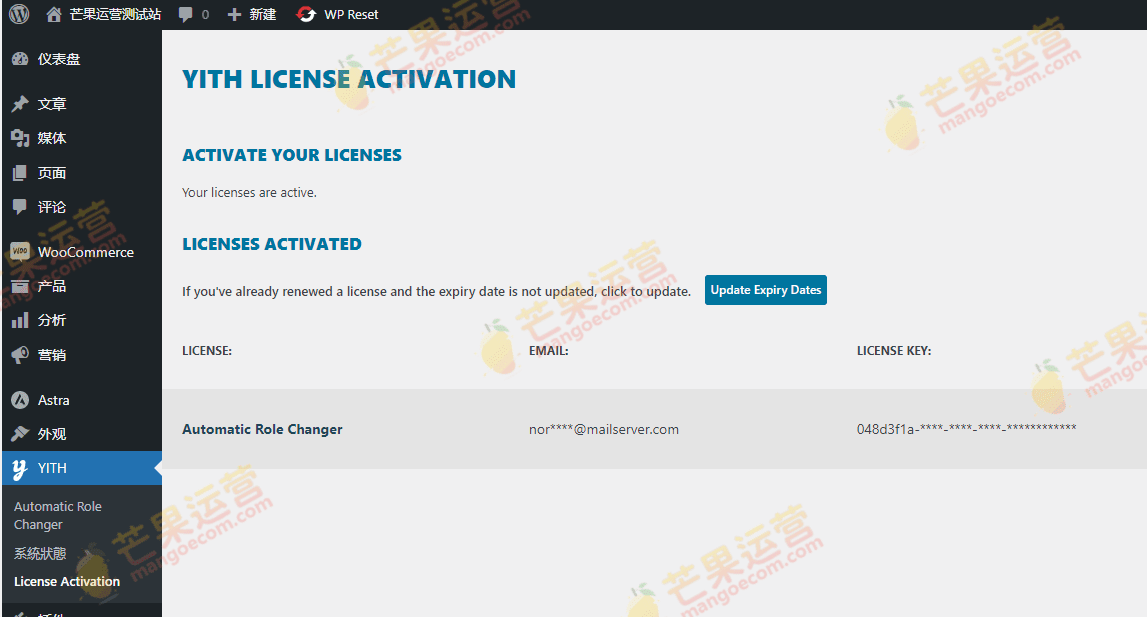 YITH WooCommerce Automatic Role Changer Premium 网站用户角色自动切换更新插件破解版下载