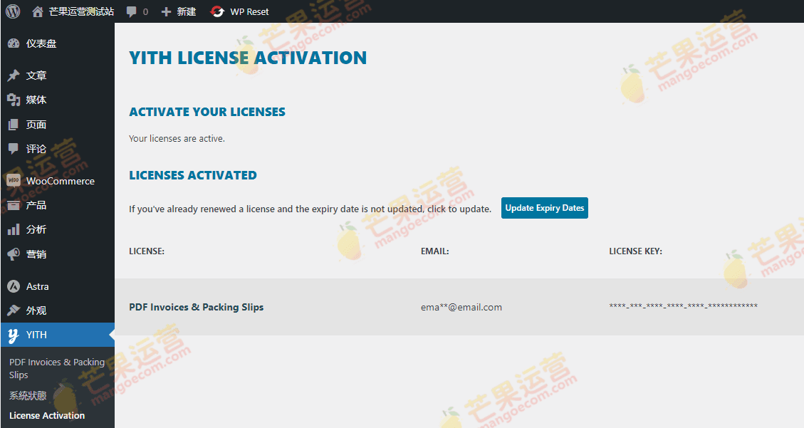 YITH WooCommerce PDF Invoices & Packing Slips Premium pdf发票插件破解版下载