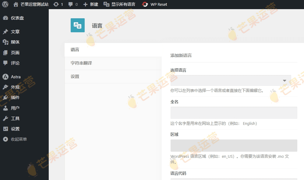 AIT – Languages (Legacy) wordpress多语言插件破解版下载
