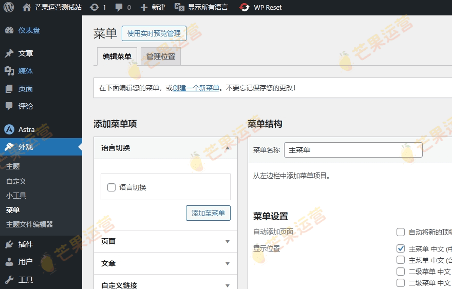 AIT – Languages (Legacy) wordpress多语言插件破解版下载