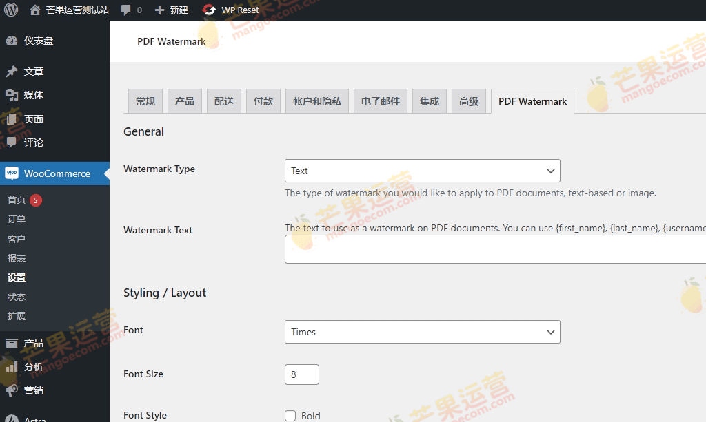 WooCommerce PDF Watermark pdf水印插件破解版下载