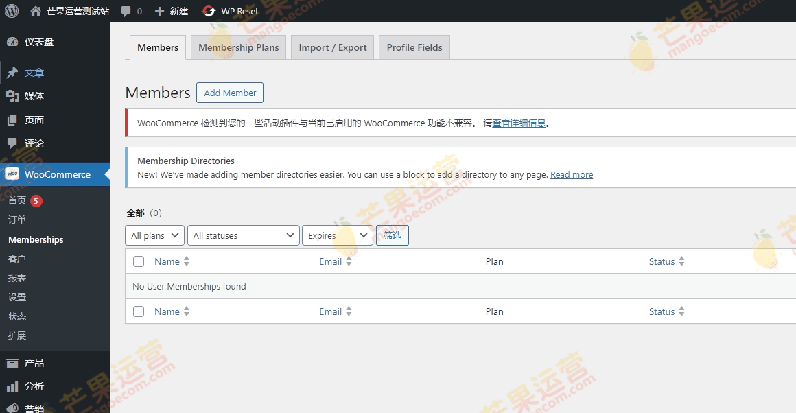 WooCommerce Memberships 受限内容保护会员插件破解版下载