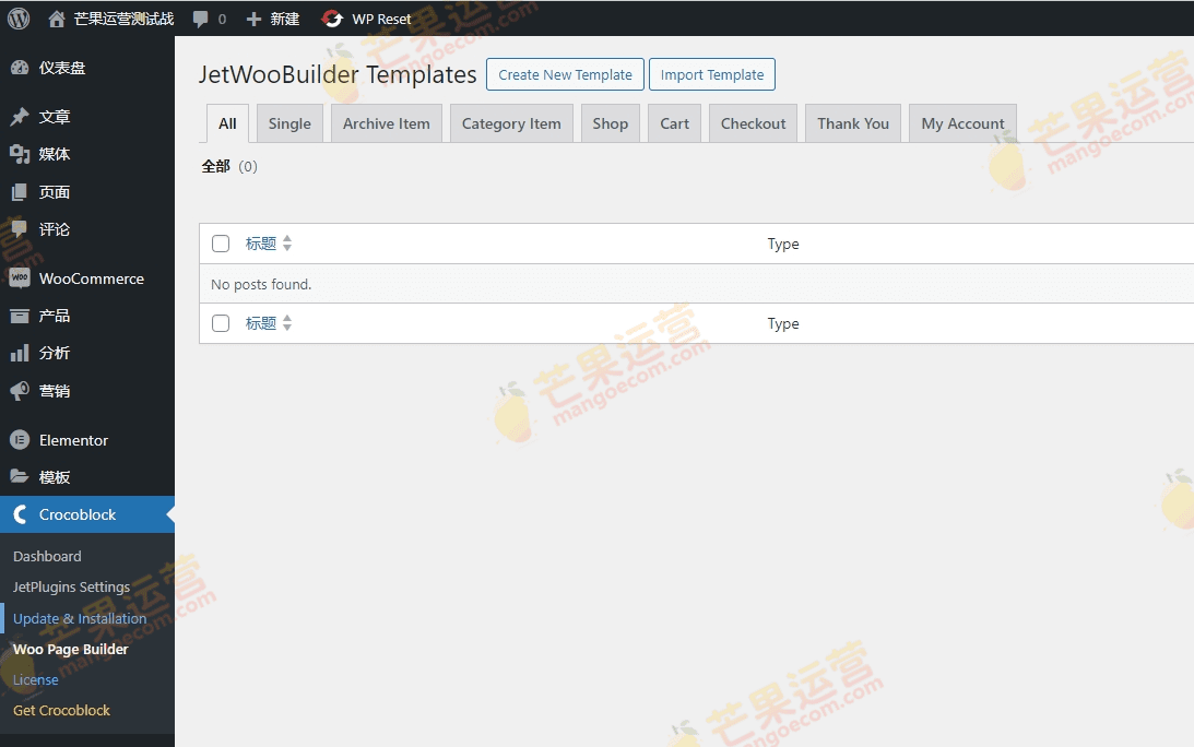 JetWooBuilder Elementor 的 WooCommerce 页面构建器插件破解版下载