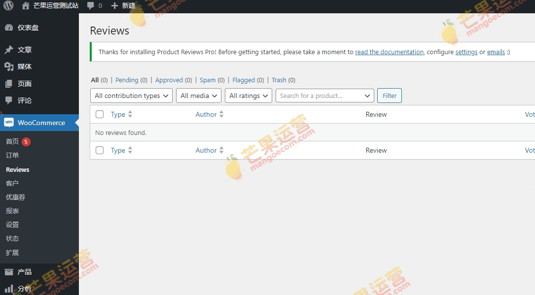 WooCommerce Product Reviews Pro 产品评论插件破解版下载