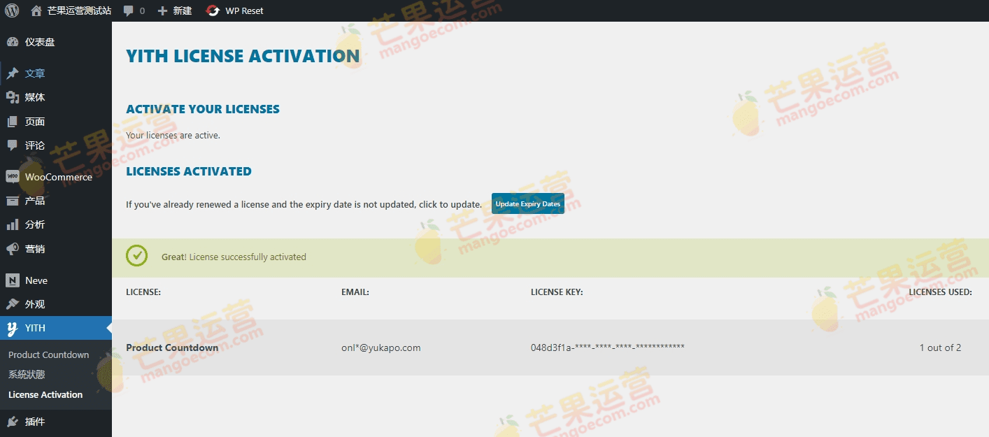 YITH Quick Order Forms for WooCommerce Premium WooCommerce 快速订单表插件破解版下载