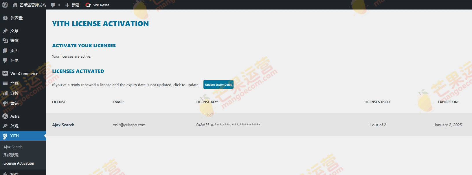 YITH WooCommerce Ajax Search Premium Ajax站内搜索插件破解版下载