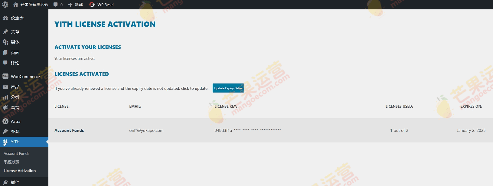 YITH WooCommerce Account Funds Premium WooCommerce 账户资金插件破解版下载