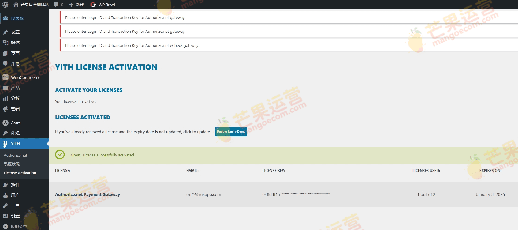 YITH WooCommerce Authorize.net Payment Gateway Premium WooCommerce Authorize.net 支付网关插件破解版下载