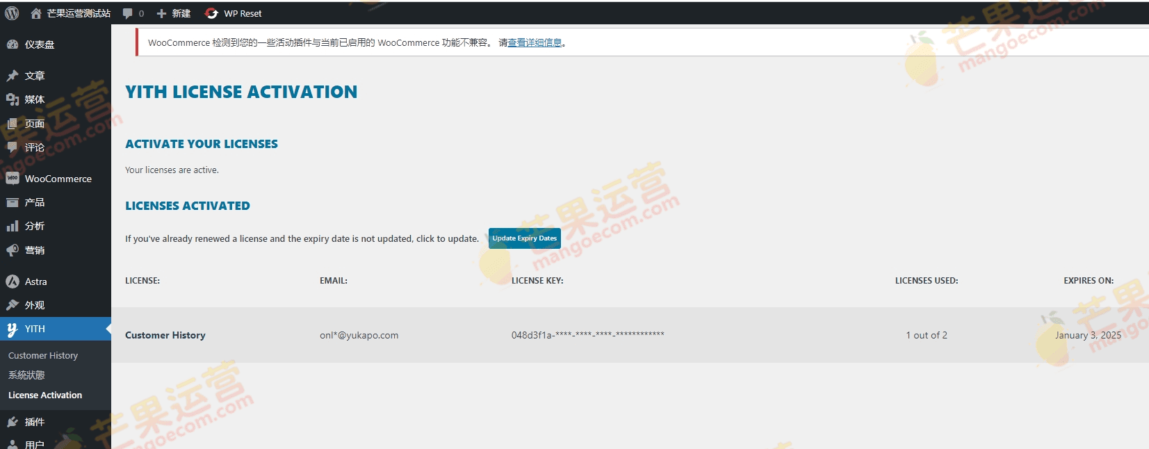 YITH WooCommerce Customer History Premium WooCommerce 客户历史行为记录插件破解版下载