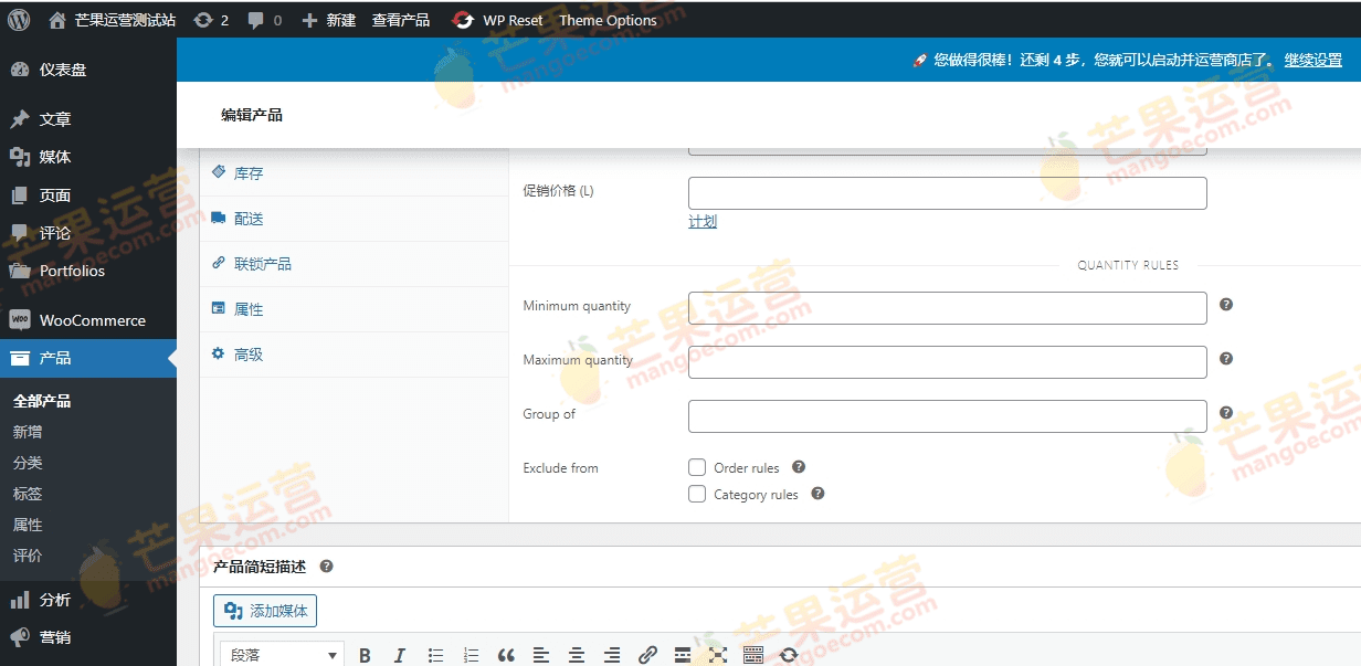 WooCommerce Min Max Quantities 最小/最大下单数限制插件破解版下载