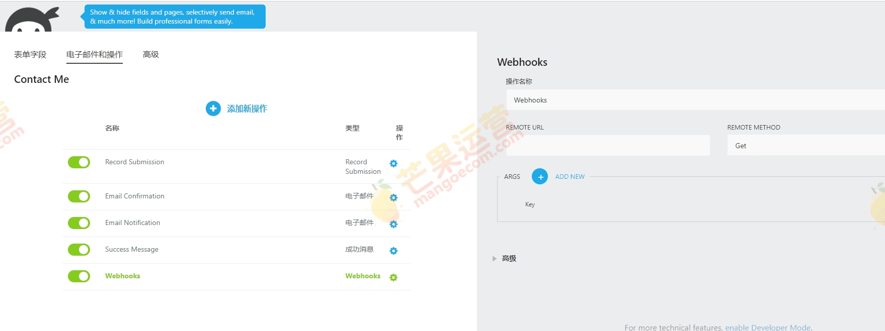 Ninja Forms – Webhooks 收集数据发送到外部 API/URL插件破解版下载