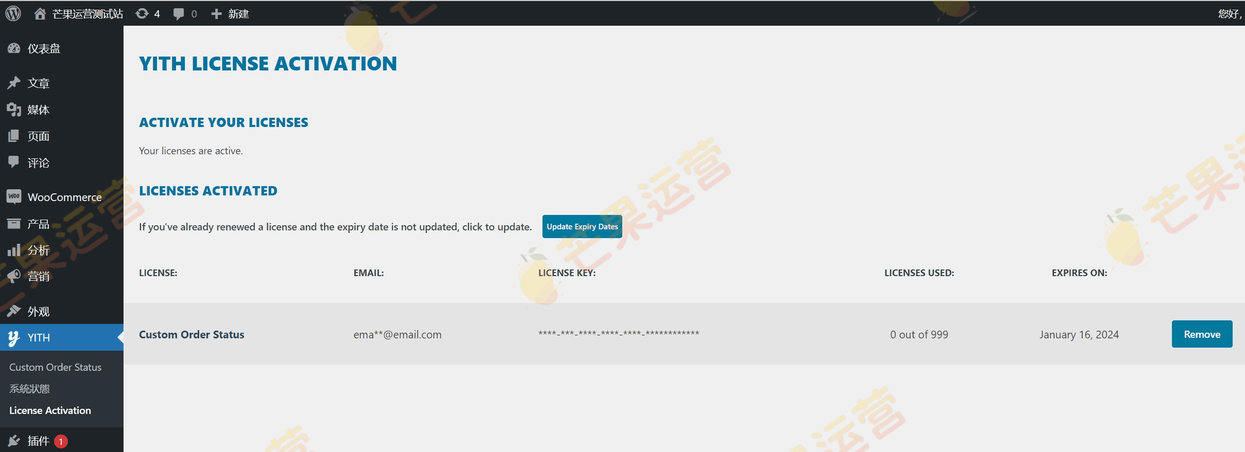 YITH WooCommerce Custom Order Status Premium 自定义订单状态插件破解版下载