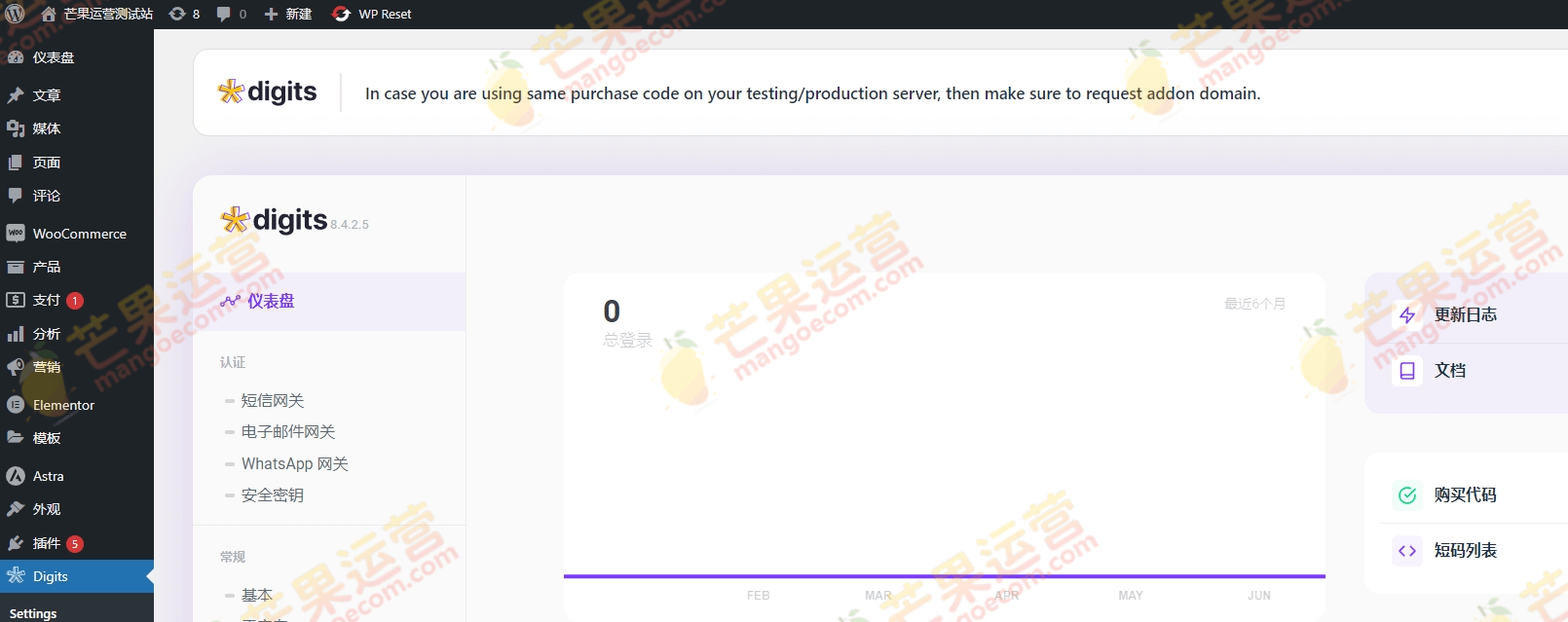 Digits破解版下载