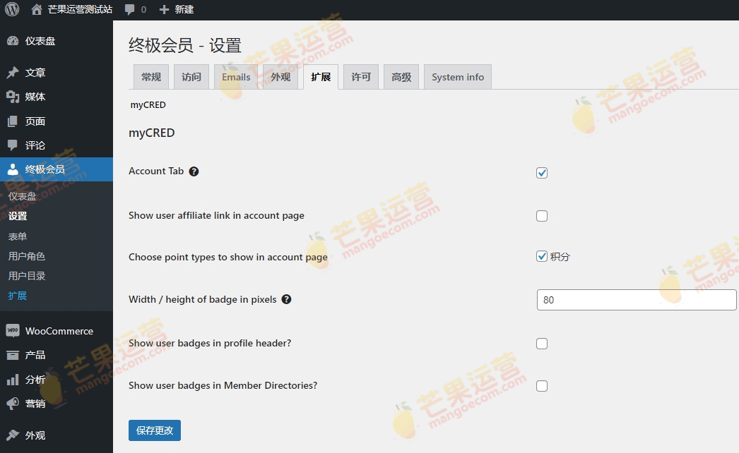 Ultimate Member – myCRED 插件破解版下载