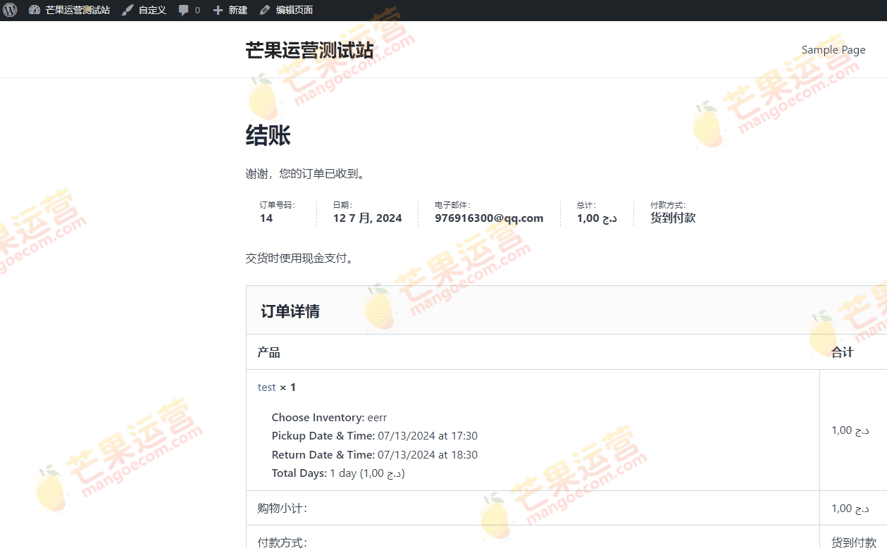 RnB破解版下载