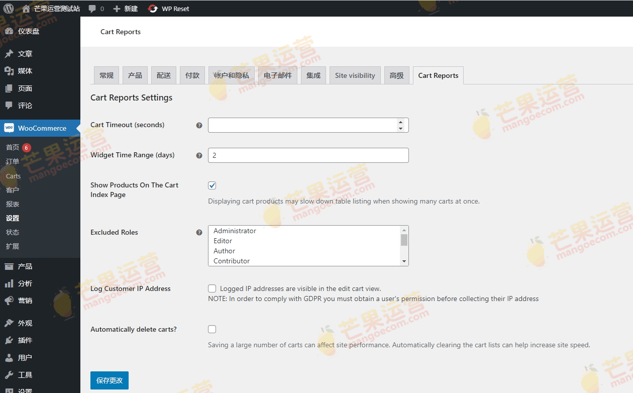 WooCommerce Cart Reports 网店购物车报告插件破解版下载