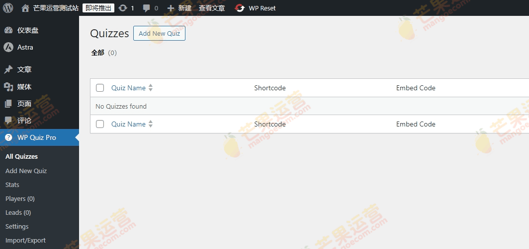 MyThemeShop WP Quiz Pro 问卷调查测试插件破解版下载