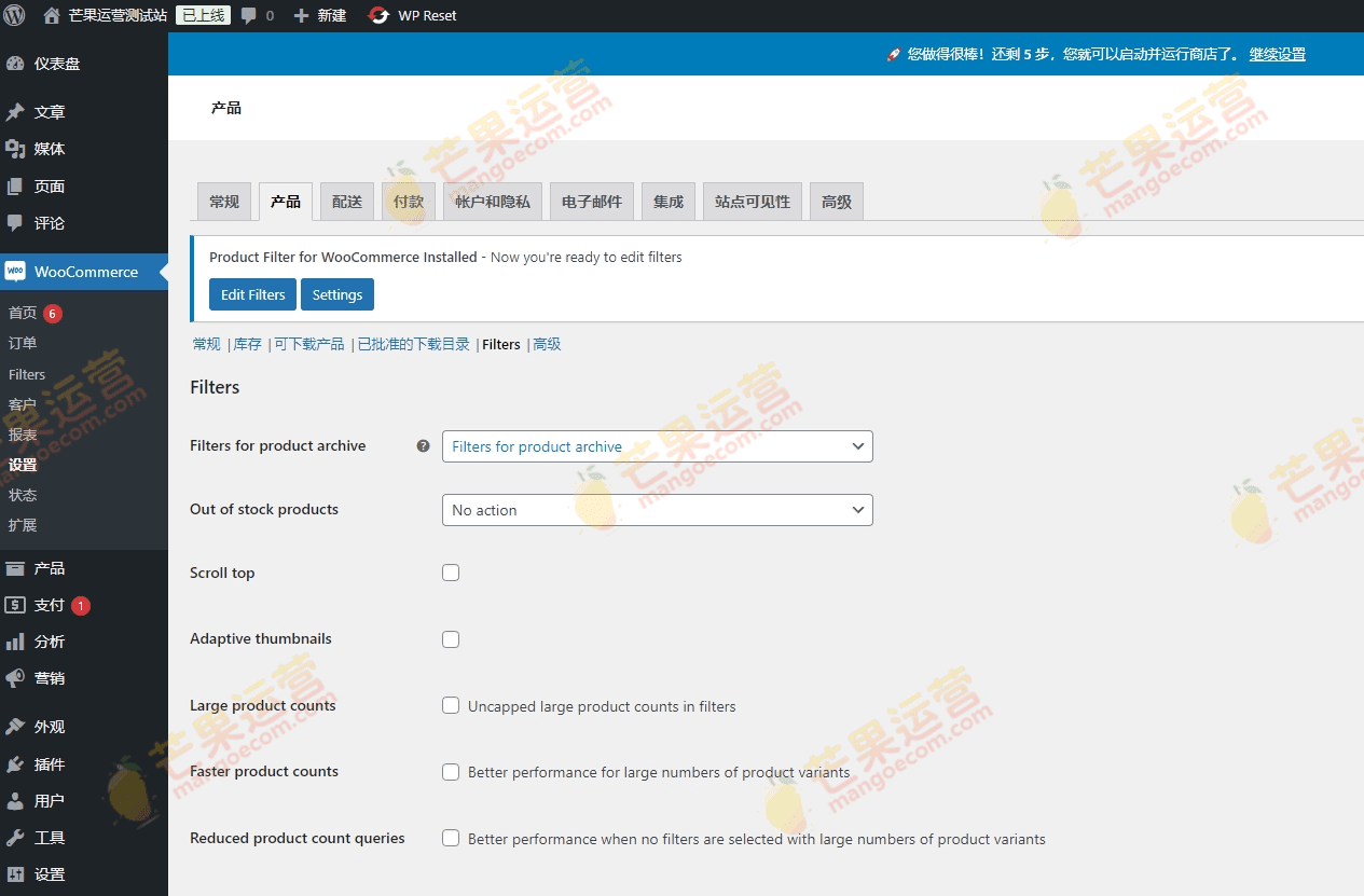 Product Filters for WooCommerce产品筛选插件破解版下载