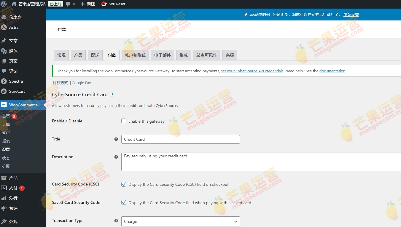 CyberSource Payment Gateway for WooCommerce (by SkyVerge) 信用卡支付网关插件破解版下载