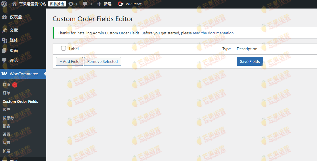 WooCommerce Admin Custom Order Fields 自定义订单字段插件破解版下载