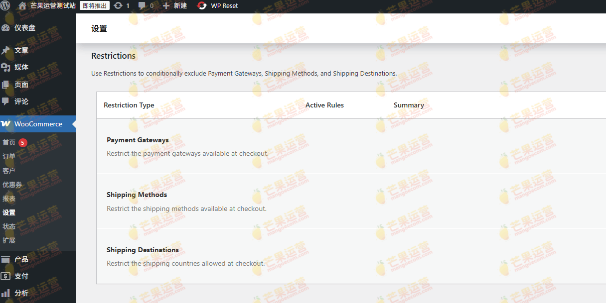 WooCommerce Conditional Shipping and Payments 条件排除支付方式、运输方式和运输国家/地区插件破解版下载
