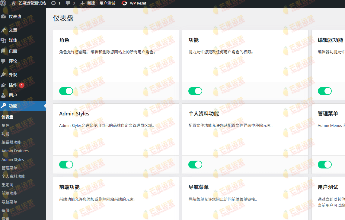PublishPress Capabilities Pro 用户权限管理插件破解版下载