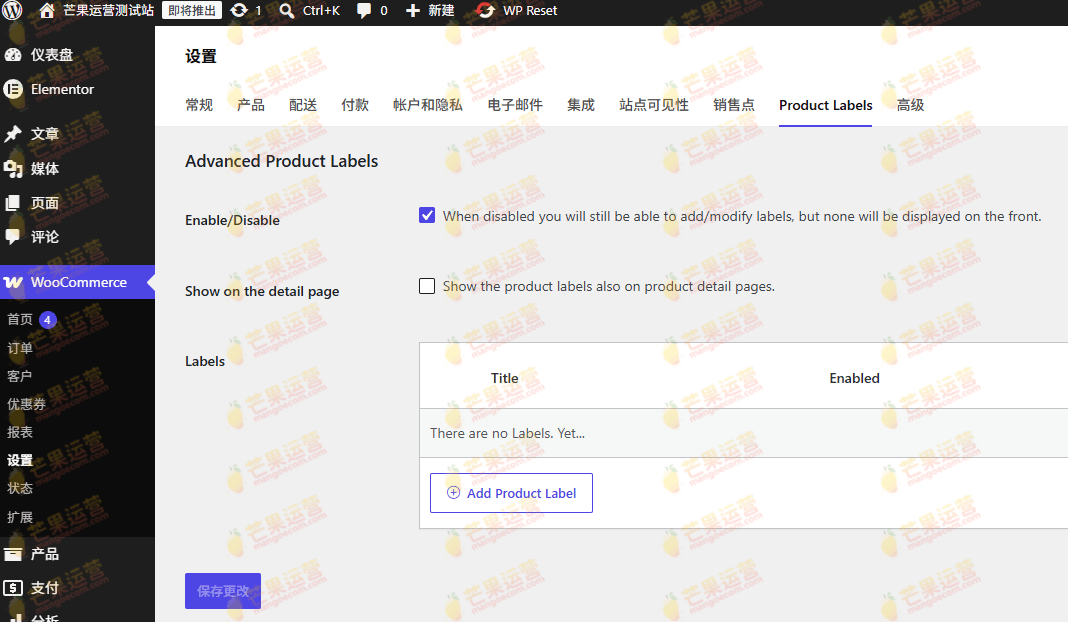 WooCommerce Advanced Product Labels 产品边角标签角标插件破解版下载