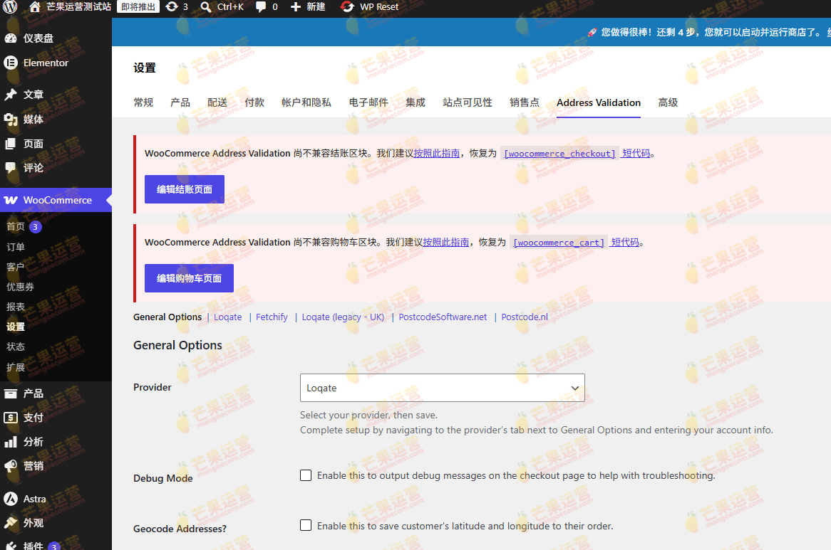 WooCommerce Postcode Address Validation WooCommerce拓展插件破解版下载