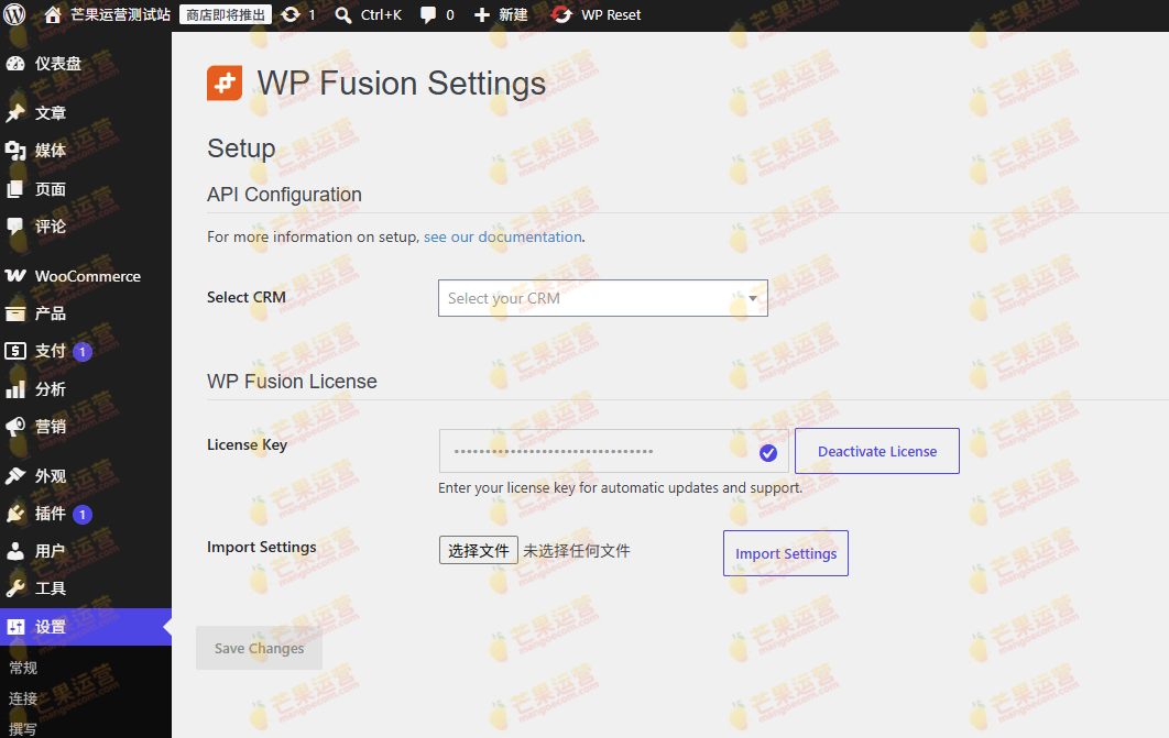 WP Fusion 会员客户自动化营销事件同步插件破解版下载