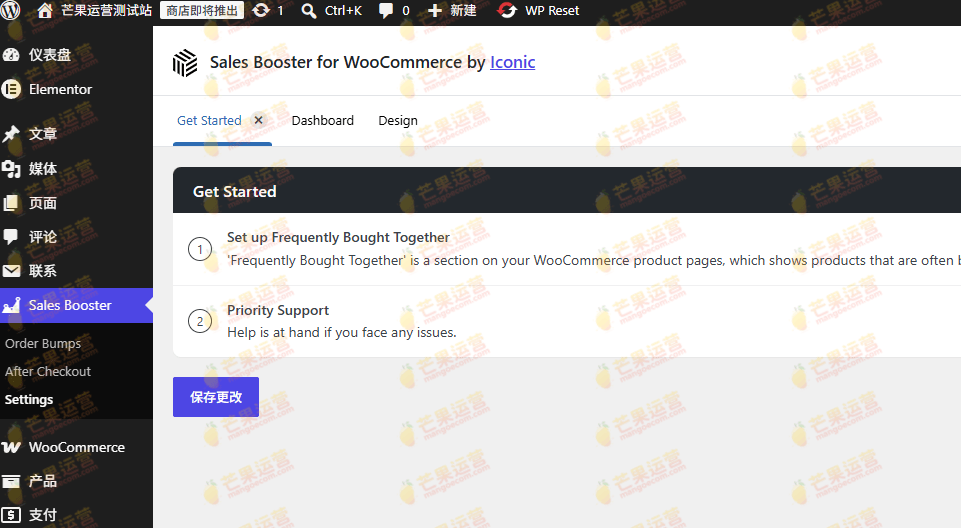 Iconic Sales Booster for WooCommerce 搭配销售增加客单价插件破解版下载