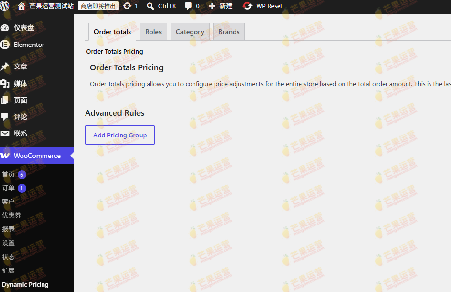 Dynamic Pricing for WooCommerce 动态产品价格插件破解版下载