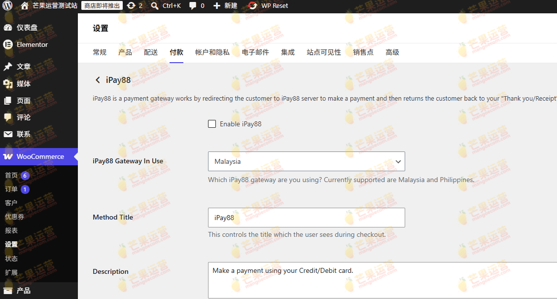 WooCommerce iPay88 Gateway 插件破解版下载