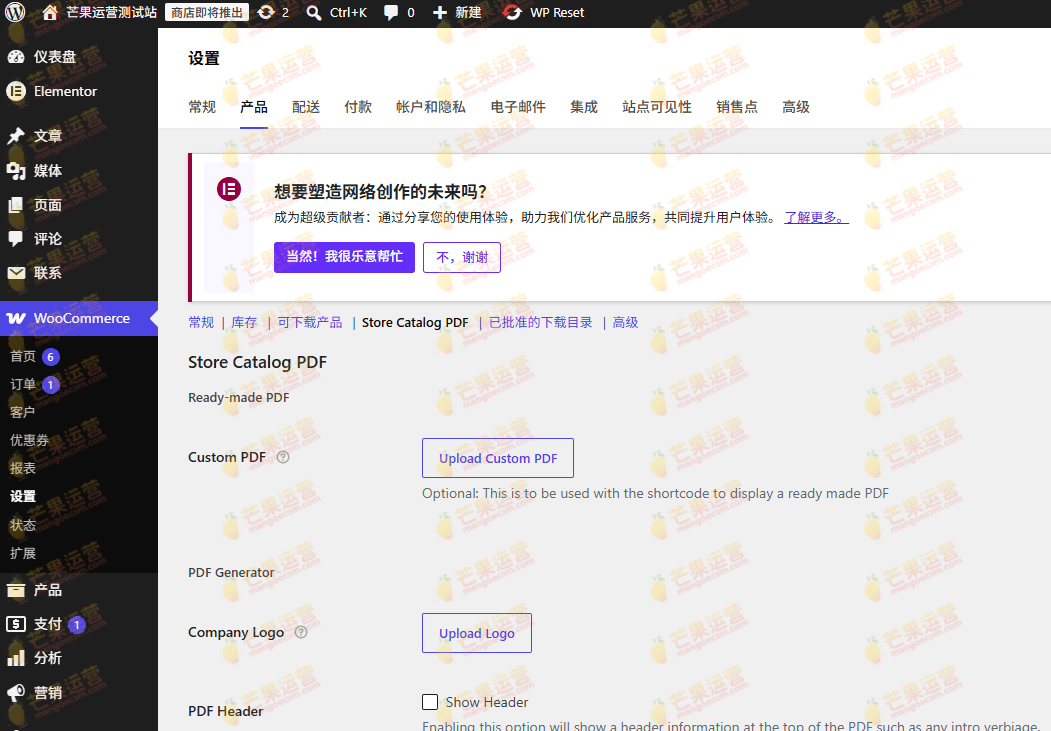 WooCommerce Store Catalog PDF Download  pdf商品目录插件破解版下载