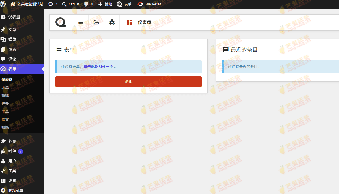 Quform Form Builder 表单构建器插件破解版下载