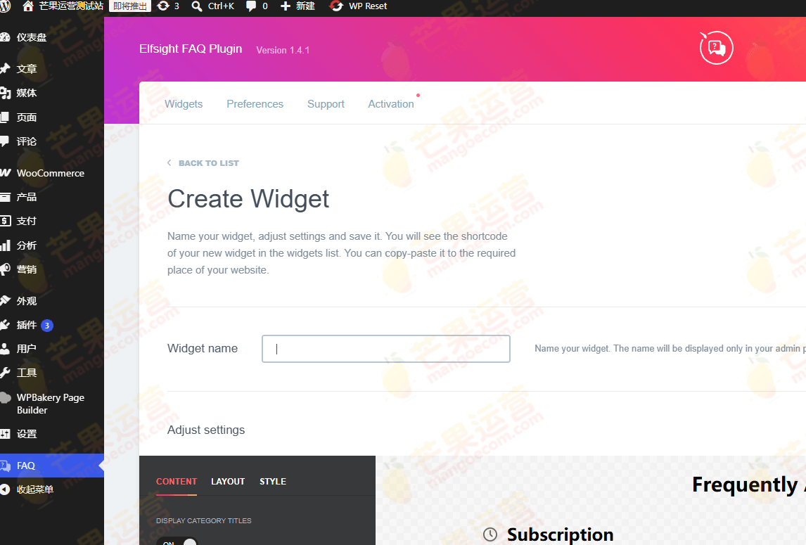 Elfsight FAQ WordPress常见问题模块插件破解版下载