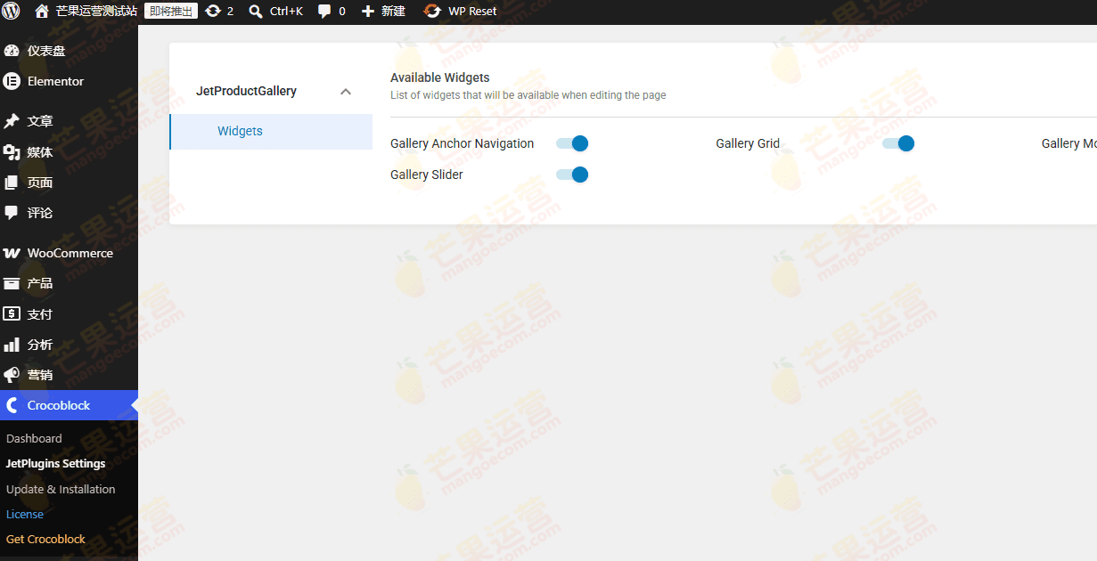 Jet Product Gallery For Elementor 产品展示画廊高级插件破解版下载