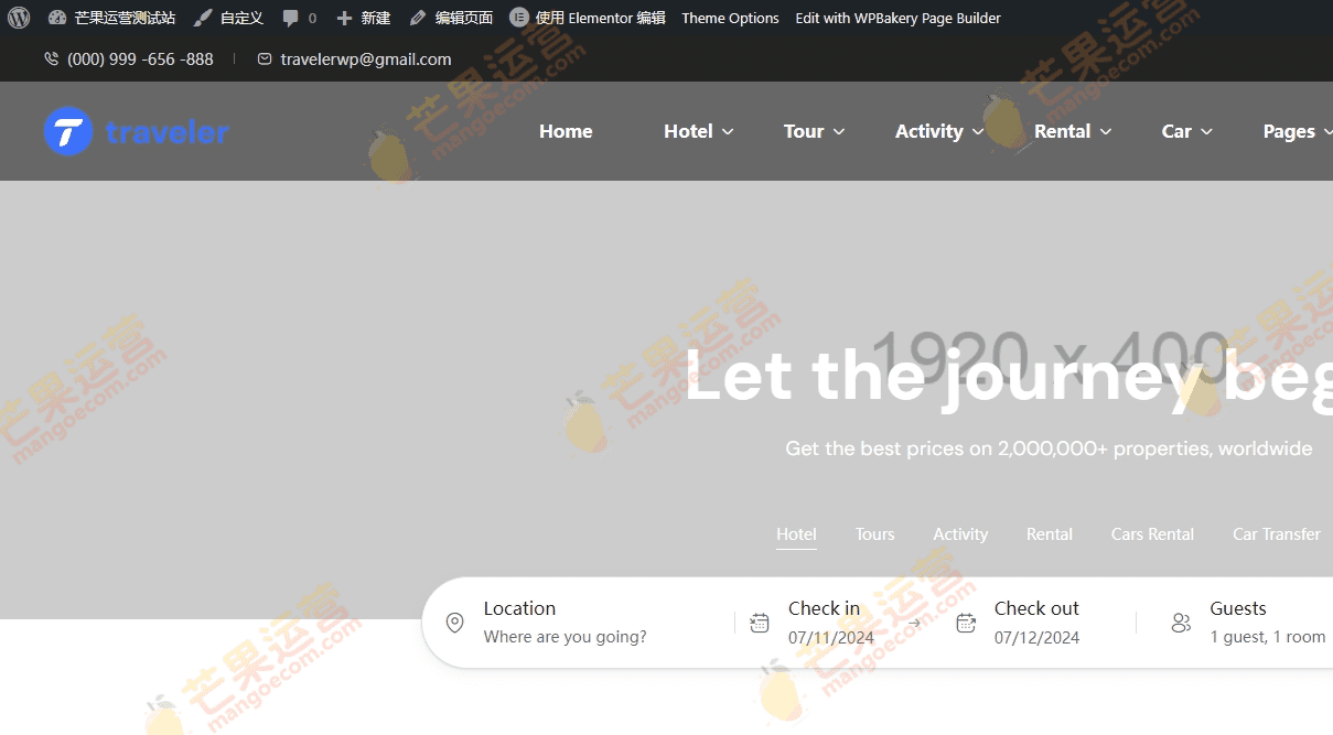 Traveler 旅行预订WordPress主题模板破解版下载