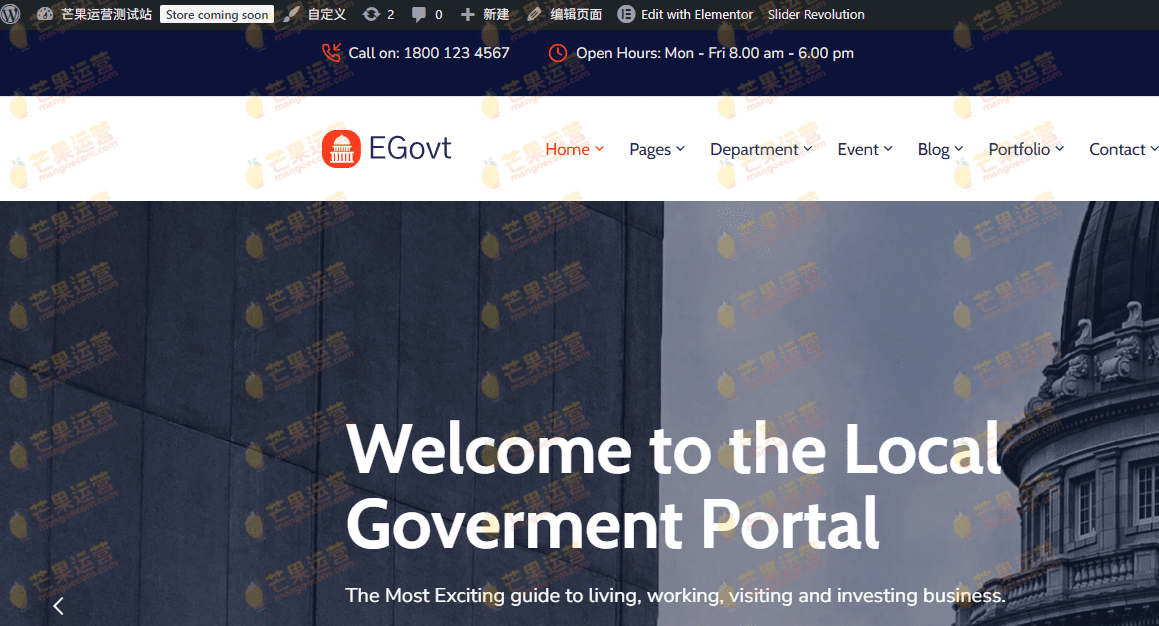 EGovt 市政府WordPress主题破解版下载