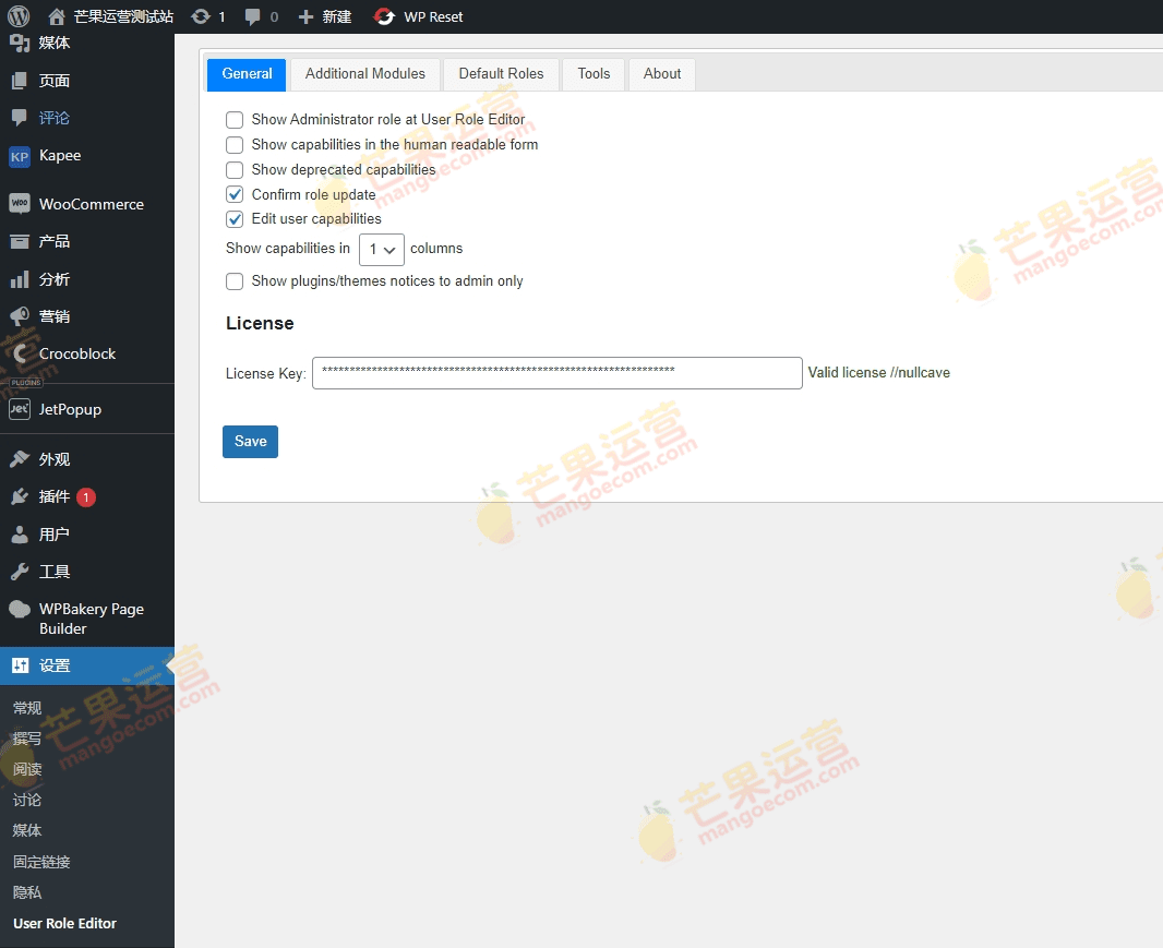 User Role Editor Pro WordPress用户会员角色权限设置插件破解版下载