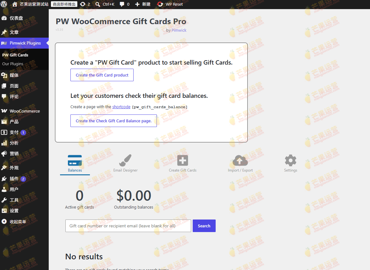 Pimwick WooCommerce Gift Cards Pro 礼品卡插件破解版下载