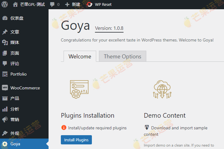 Goya 现代简约 WooCommerce多功能商城主题破解版免费下载