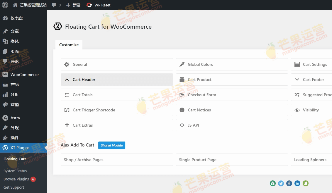 XT WooCommerce Floating Cart 悬浮购物车组件插件破解版下载