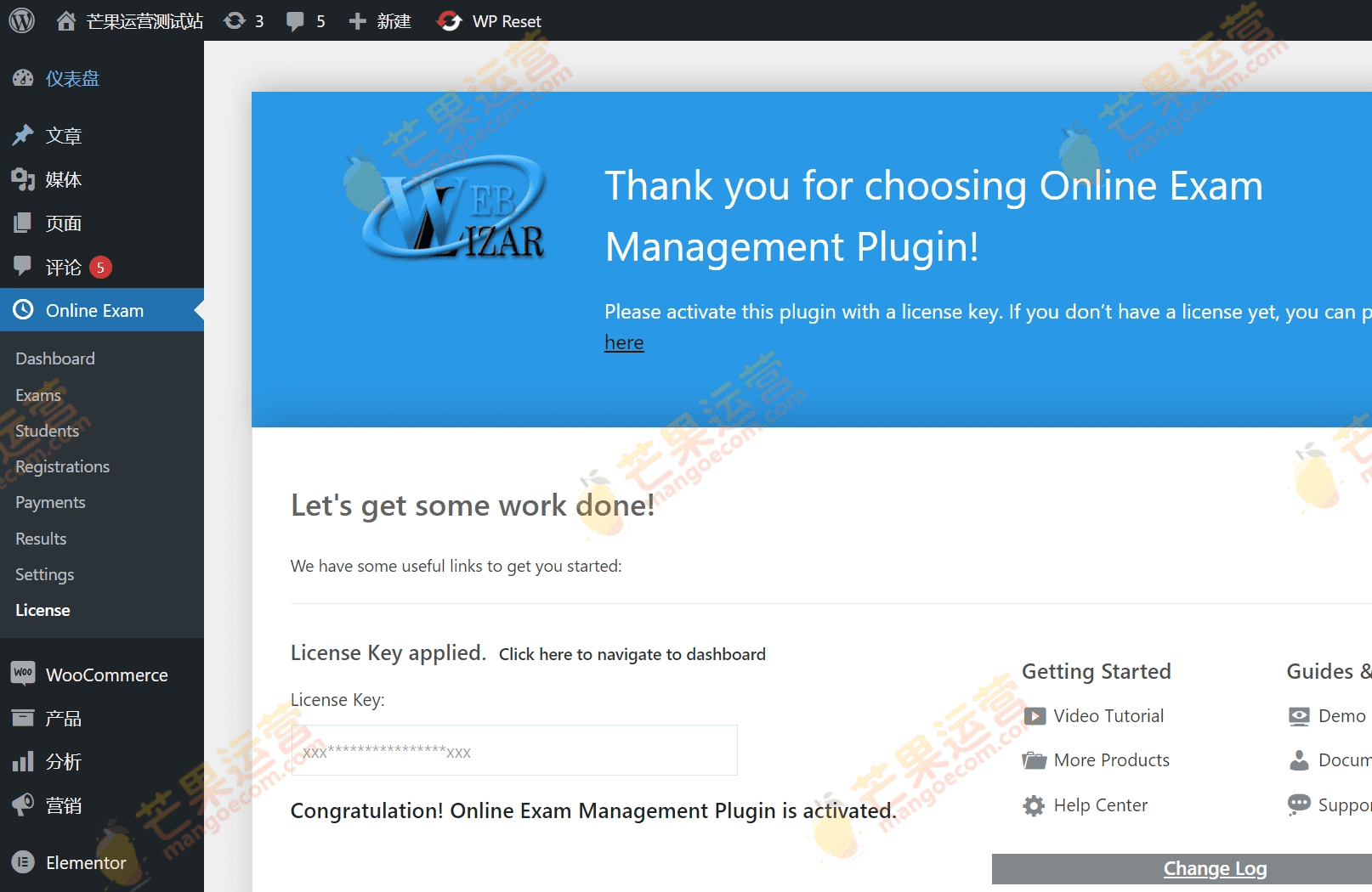 Online Exam Management 在线考试管理插件破解版下载
